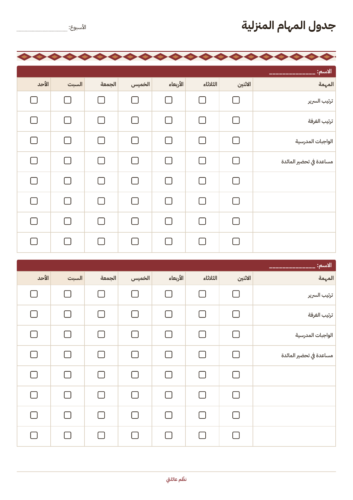 Chore Chart