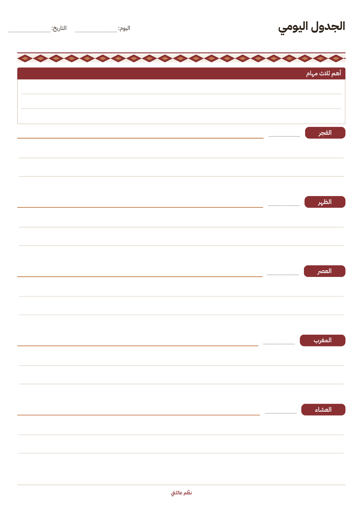 Daily Schedule