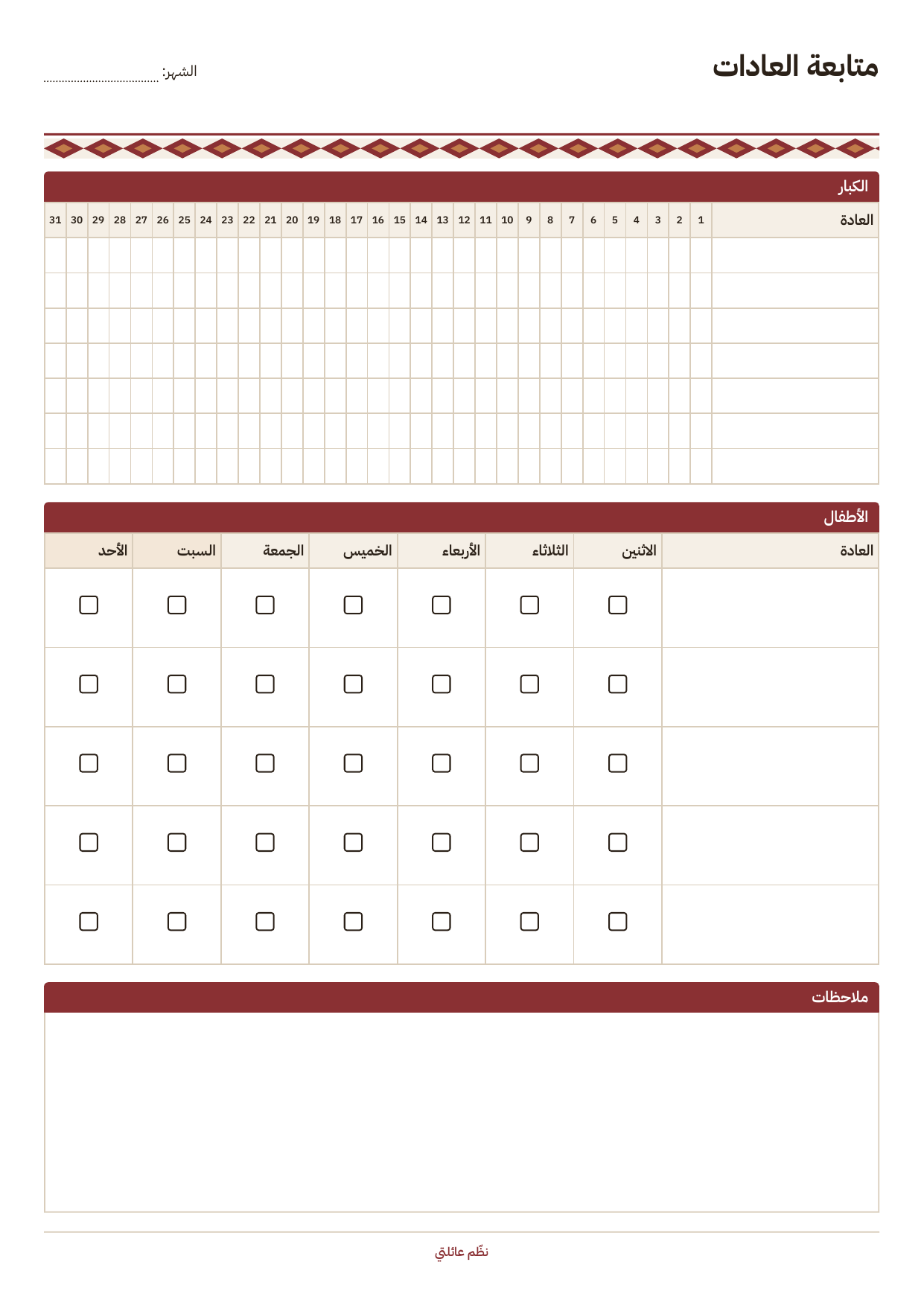 Habit Tracker