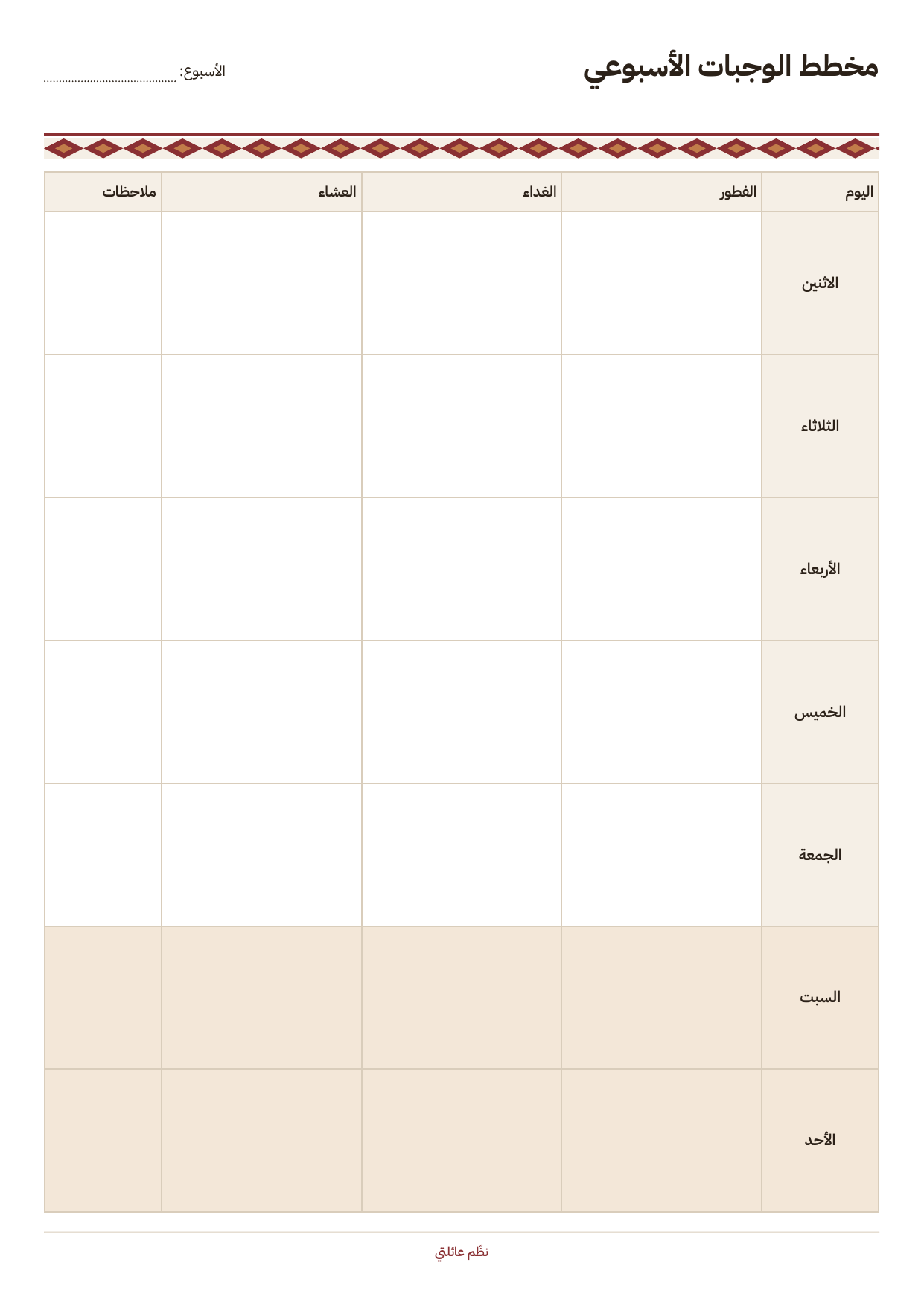 Weekly Meal Planner